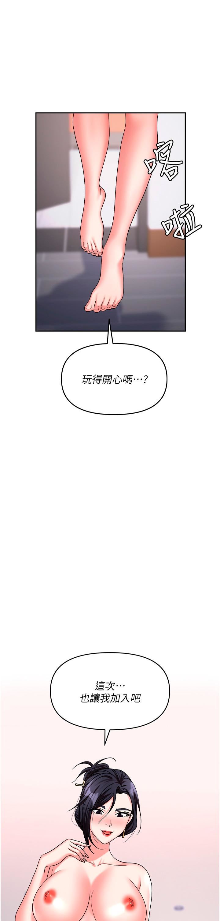 《职场陷阱》漫画最新章节第33话 - 两女一男的杂交派对免费下拉式在线观看章节第【3】张图片