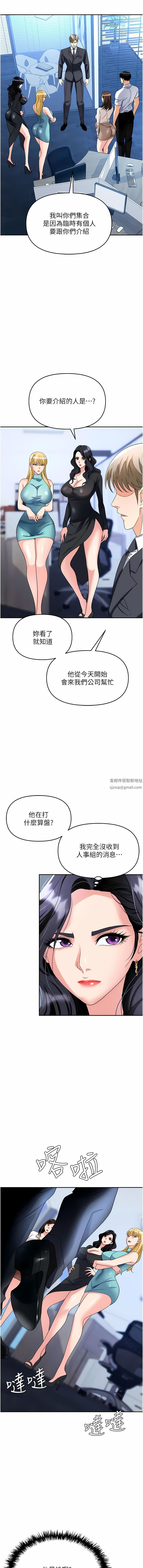 《职场陷阱》漫画最新章节第34话 - 我要吃掉一万颗鲍鱼!免费下拉式在线观看章节第【16】张图片