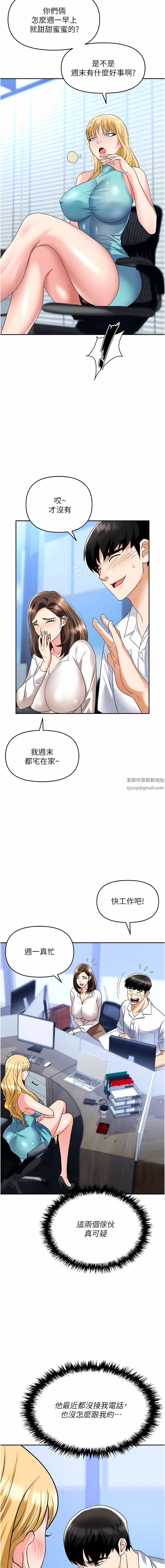 《职场陷阱》漫画最新章节第34话 - 我要吃掉一万颗鲍鱼!免费下拉式在线观看章节第【4】张图片