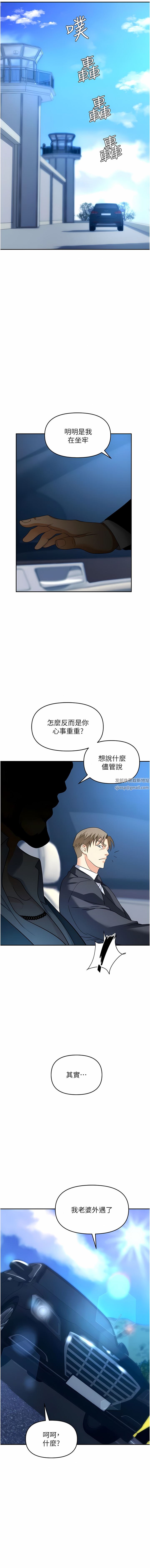 《职场陷阱》漫画最新章节第34话 - 我要吃掉一万颗鲍鱼!免费下拉式在线观看章节第【13】张图片