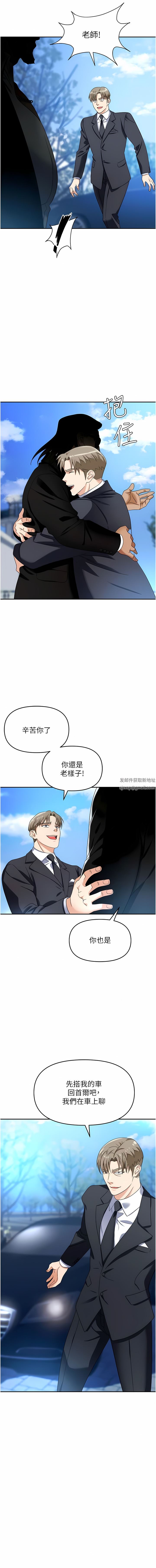 《职场陷阱》漫画最新章节第34话 - 我要吃掉一万颗鲍鱼!免费下拉式在线观看章节第【12】张图片