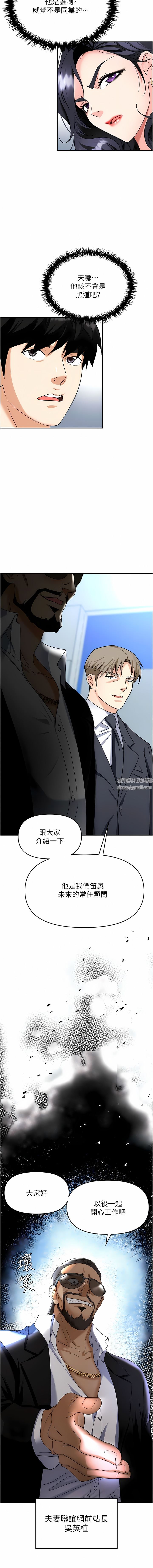 《职场陷阱》漫画最新章节第34话 - 我要吃掉一万颗鲍鱼!免费下拉式在线观看章节第【17】张图片