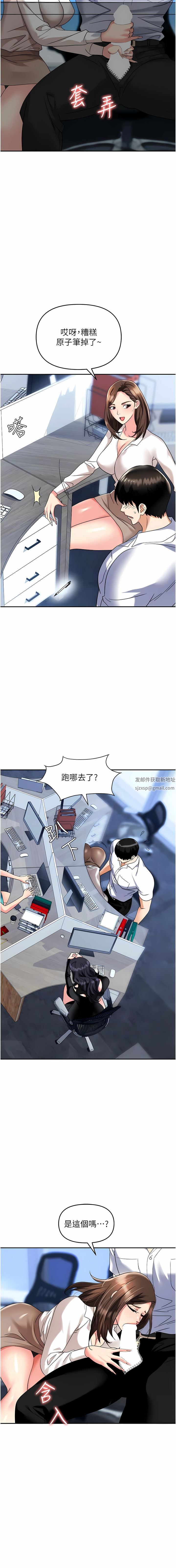 《职场陷阱》漫画最新章节第34话 - 我要吃掉一万颗鲍鱼!免费下拉式在线观看章节第【8】张图片