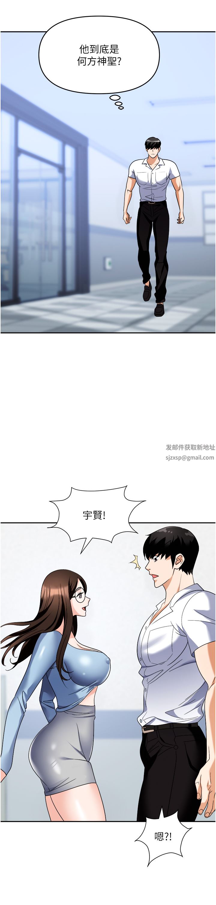 《职场陷阱》漫画最新章节第35话 - 被完美调教的性奴免费下拉式在线观看章节第【20】张图片