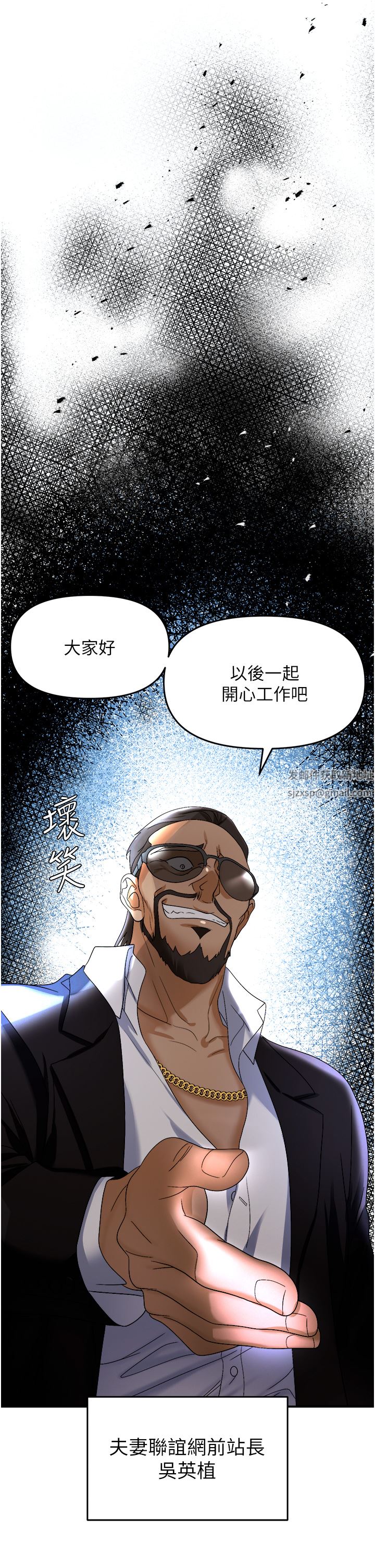 《职场陷阱》漫画最新章节第35话 - 被完美调教的性奴免费下拉式在线观看章节第【3】张图片