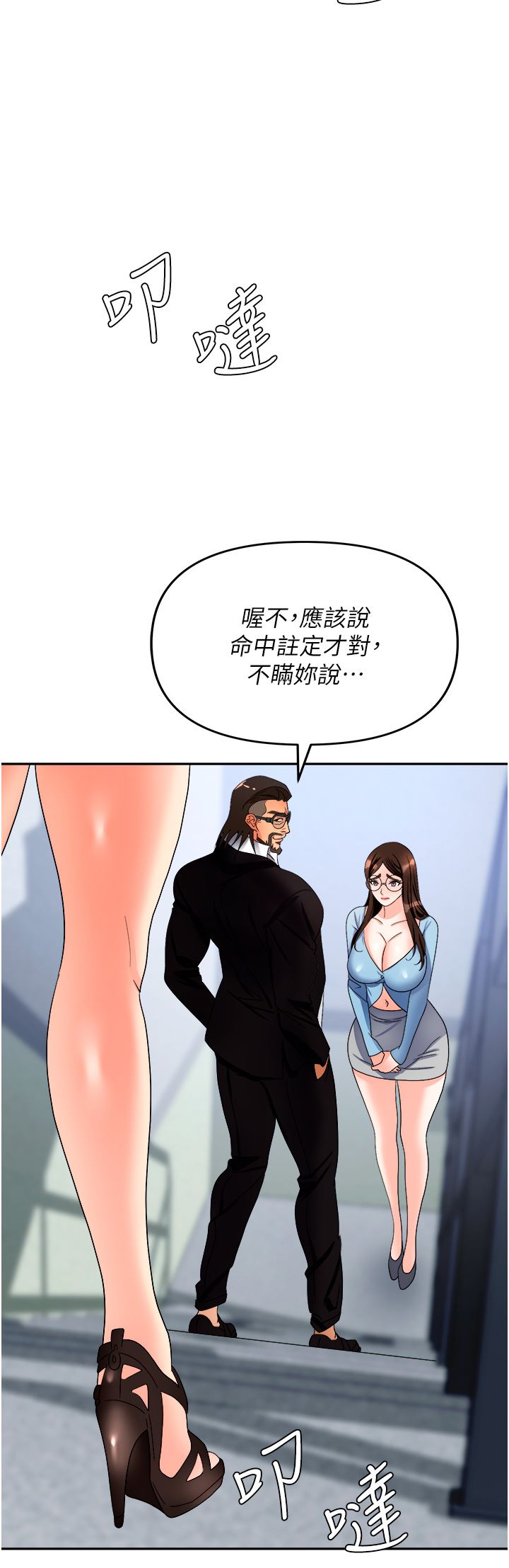 《职场陷阱》漫画最新章节第35话 - 被完美调教的性奴免费下拉式在线观看章节第【52】张图片