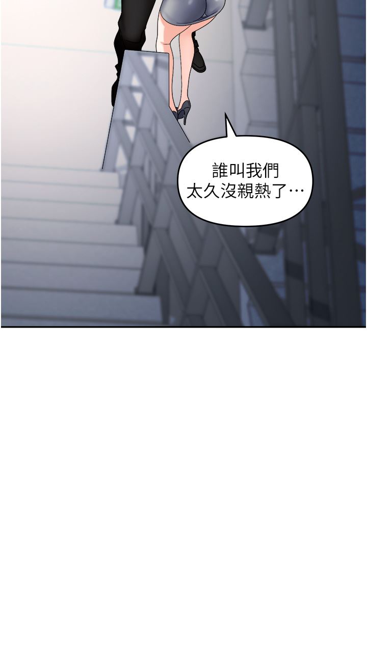 《职场陷阱》漫画最新章节第35话 - 被完美调教的性奴免费下拉式在线观看章节第【31】张图片