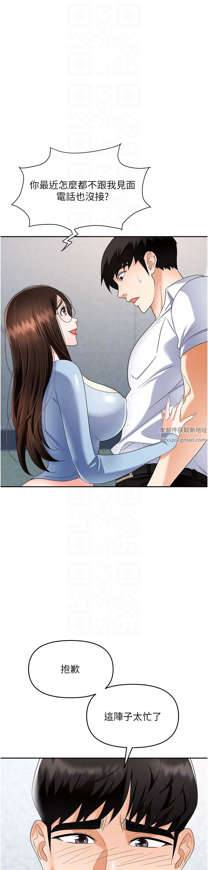 《职场陷阱》漫画最新章节第35话 - 被完美调教的性奴免费下拉式在线观看章节第【24】张图片