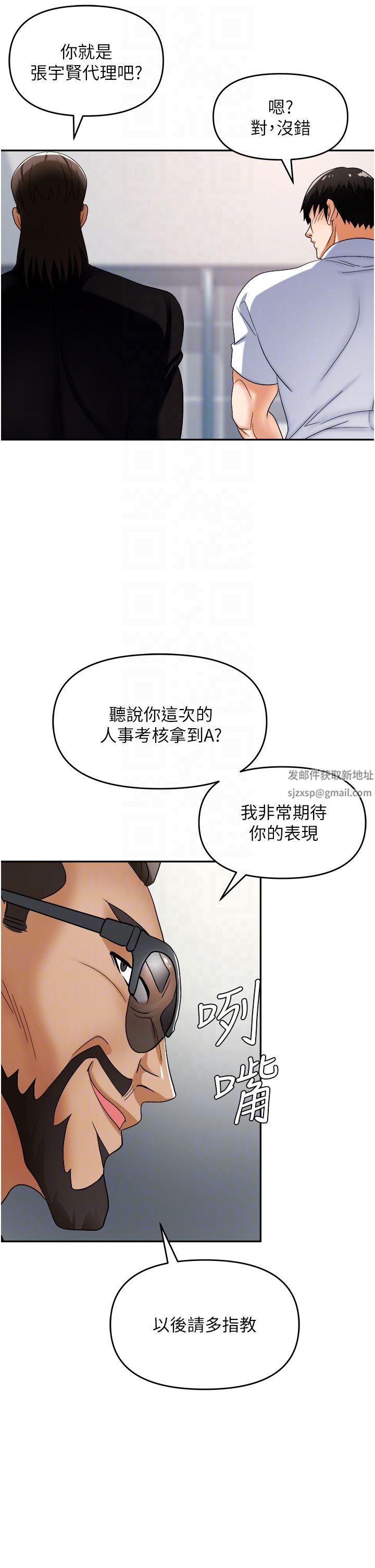 《职场陷阱》漫画最新章节第35话 - 被完美调教的性奴免费下拉式在线观看章节第【14】张图片