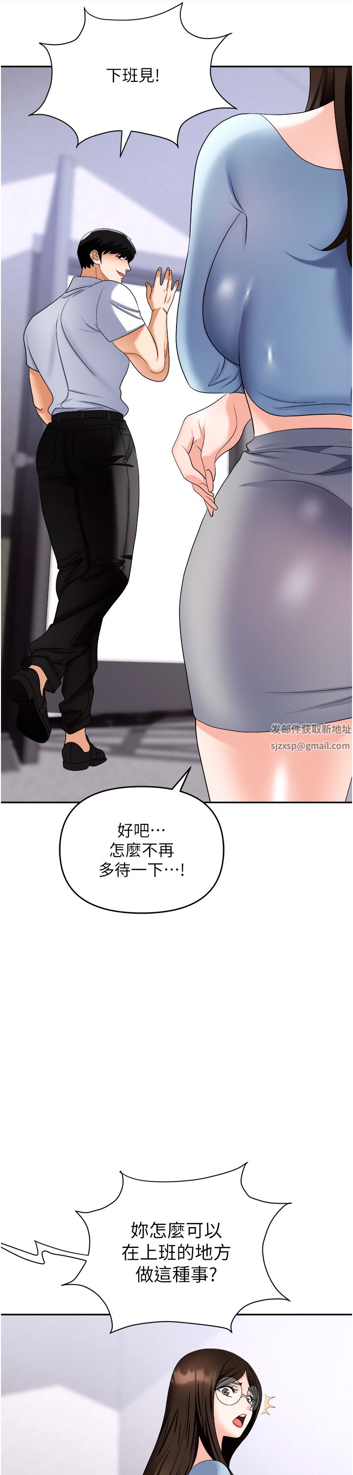 《职场陷阱》漫画最新章节第35话 - 被完美调教的性奴免费下拉式在线观看章节第【47】张图片