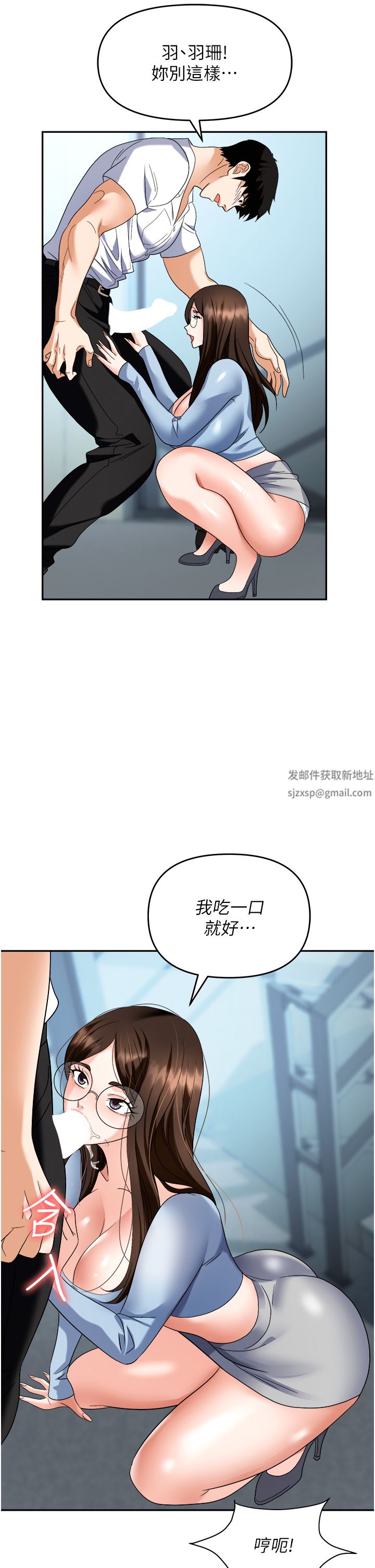 《职场陷阱》漫画最新章节第35话 - 被完美调教的性奴免费下拉式在线观看章节第【35】张图片