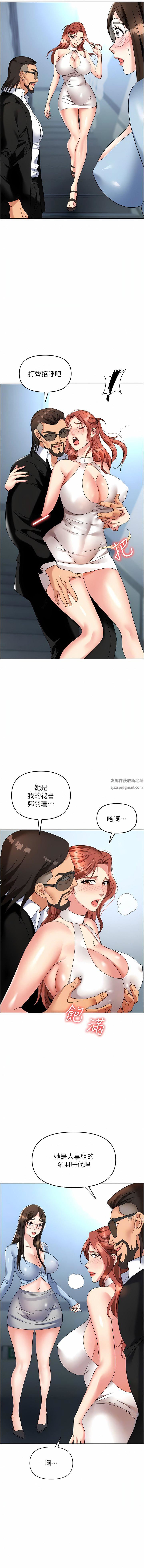 《职场陷阱》漫画最新章节第36话 - 灵巧小舌的烫伤治疗免费下拉式在线观看章节第【3】张图片