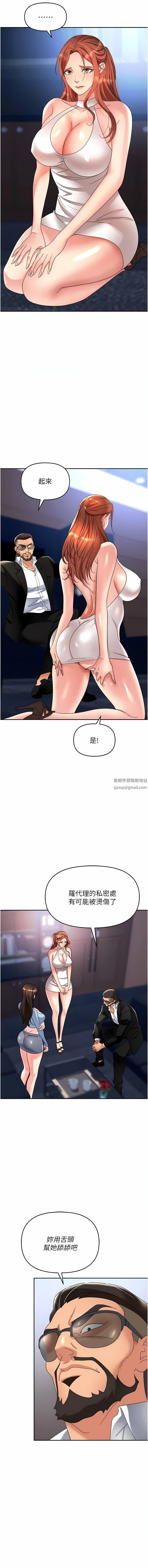 《职场陷阱》漫画最新章节第36话 - 灵巧小舌的烫伤治疗免费下拉式在线观看章节第【9】张图片