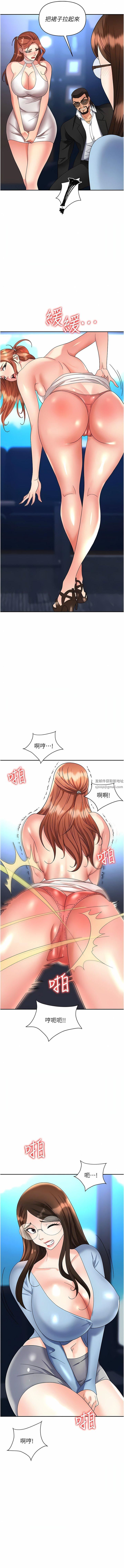 《职场陷阱》漫画最新章节第36话 - 灵巧小舌的烫伤治疗免费下拉式在线观看章节第【13】张图片