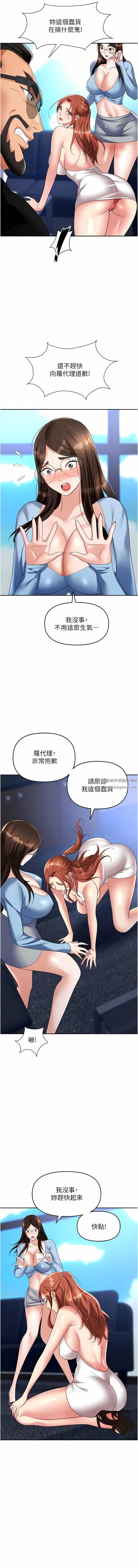 《职场陷阱》漫画最新章节第36话 - 灵巧小舌的烫伤治疗免费下拉式在线观看章节第【8】张图片