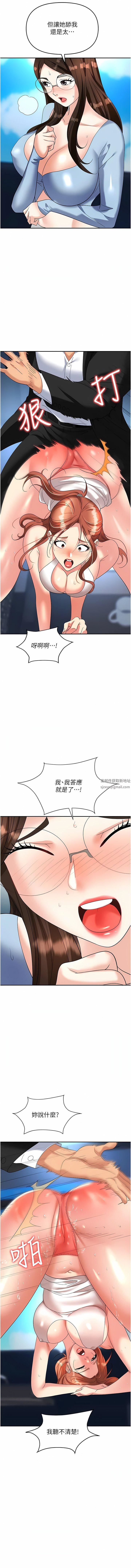 《职场陷阱》漫画最新章节第36话 - 灵巧小舌的烫伤治疗免费下拉式在线观看章节第【15】张图片