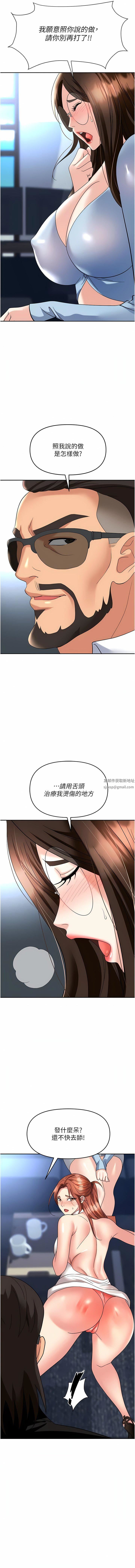 《职场陷阱》漫画最新章节第36话 - 灵巧小舌的烫伤治疗免费下拉式在线观看章节第【16】张图片