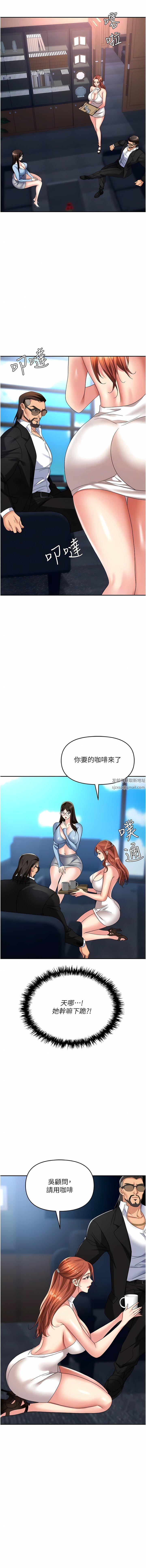 《职场陷阱》漫画最新章节第36话 - 灵巧小舌的烫伤治疗免费下拉式在线观看章节第【6】张图片