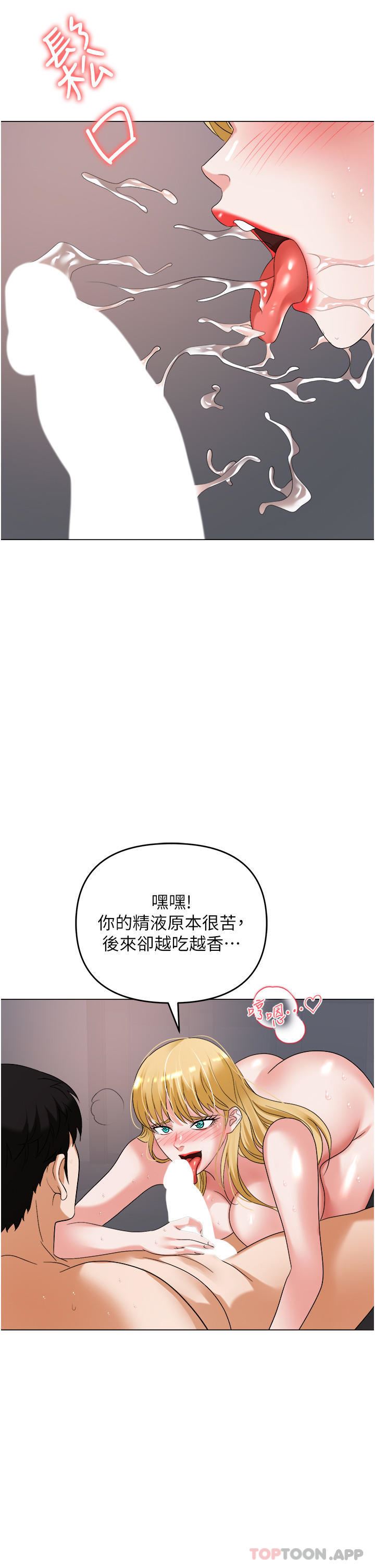 《职场陷阱》漫画最新章节第37话 - 两个男人的调教对决免费下拉式在线观看章节第【52】张图片