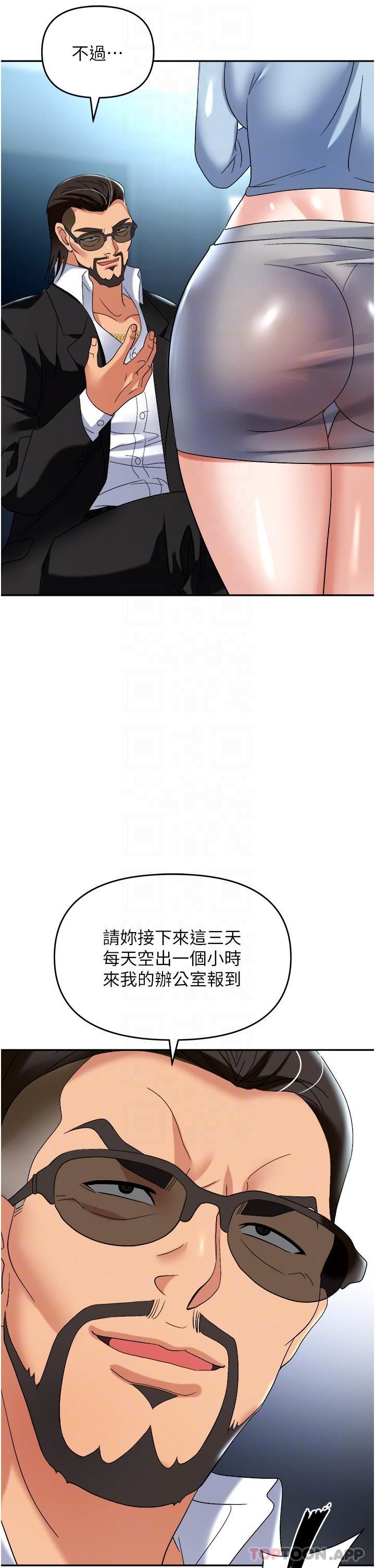 《职场陷阱》漫画最新章节第37话 - 两个男人的调教对决免费下拉式在线观看章节第【31】张图片