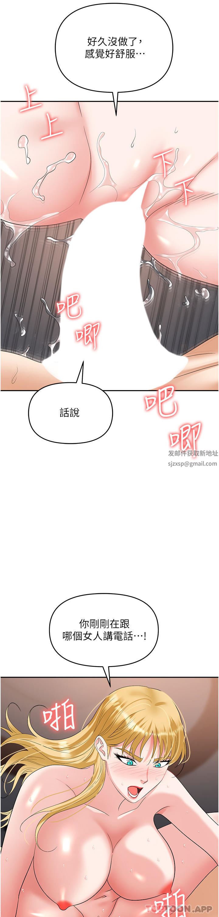 《职场陷阱》漫画最新章节第37话 - 两个男人的调教对决免费下拉式在线观看章节第【43】张图片