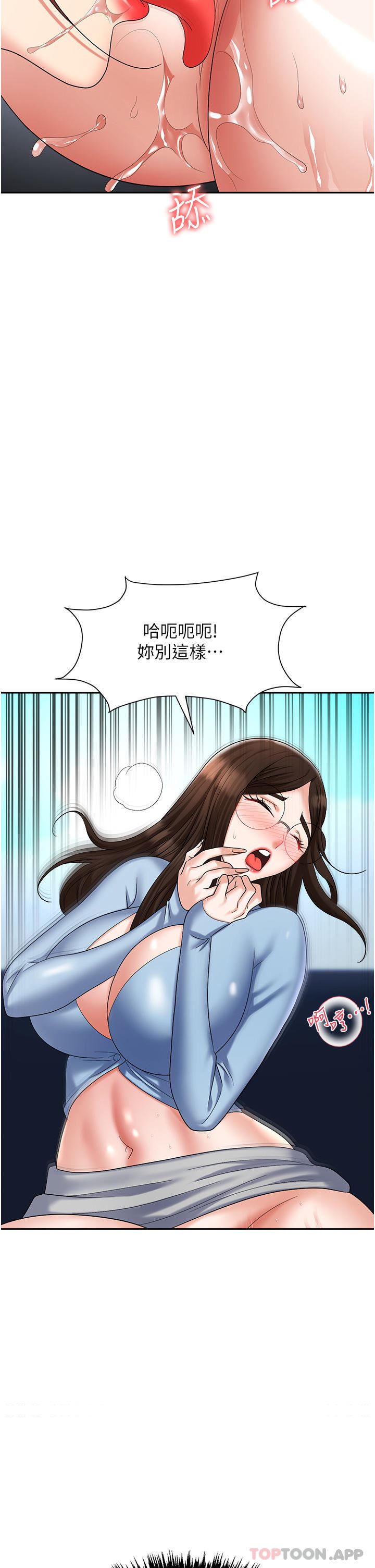 《职场陷阱》漫画最新章节第37话 - 两个男人的调教对决免费下拉式在线观看章节第【11】张图片