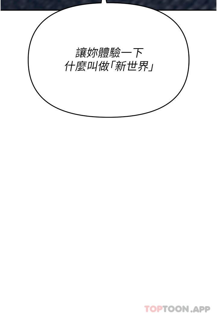 《职场陷阱》漫画最新章节第37话 - 两个男人的调教对决免费下拉式在线观看章节第【3】张图片