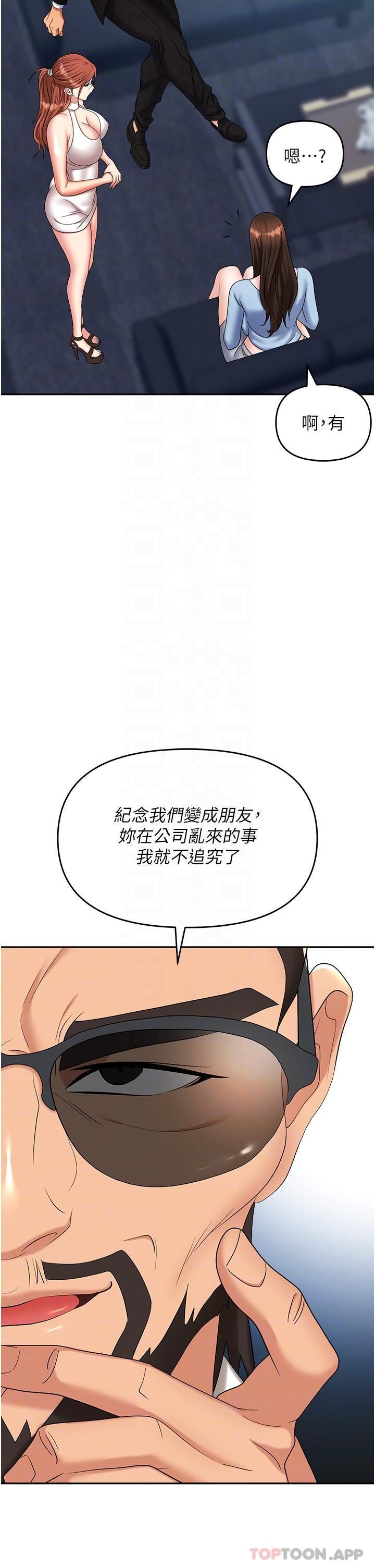 《职场陷阱》漫画最新章节第37话 - 两个男人的调教对决免费下拉式在线观看章节第【29】张图片