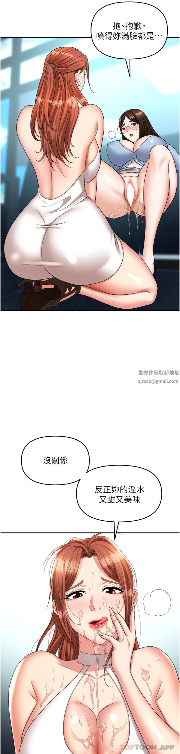 《职场陷阱》漫画最新章节第37话 - 两个男人的调教对决免费下拉式在线观看章节第【22】张图片