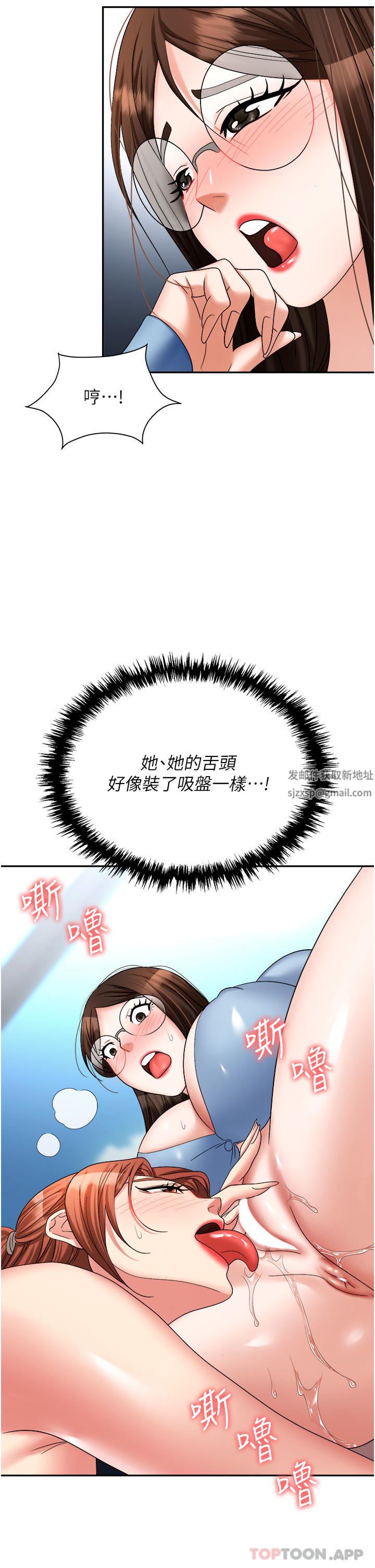 《职场陷阱》漫画最新章节第37话 - 两个男人的调教对决免费下拉式在线观看章节第【7】张图片