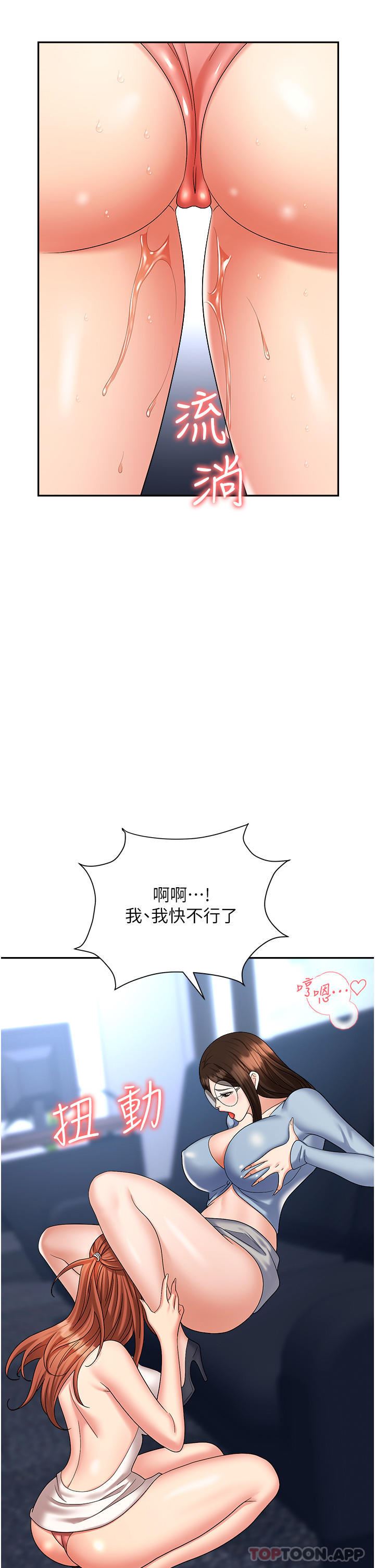 《职场陷阱》漫画最新章节第37话 - 两个男人的调教对决免费下拉式在线观看章节第【19】张图片