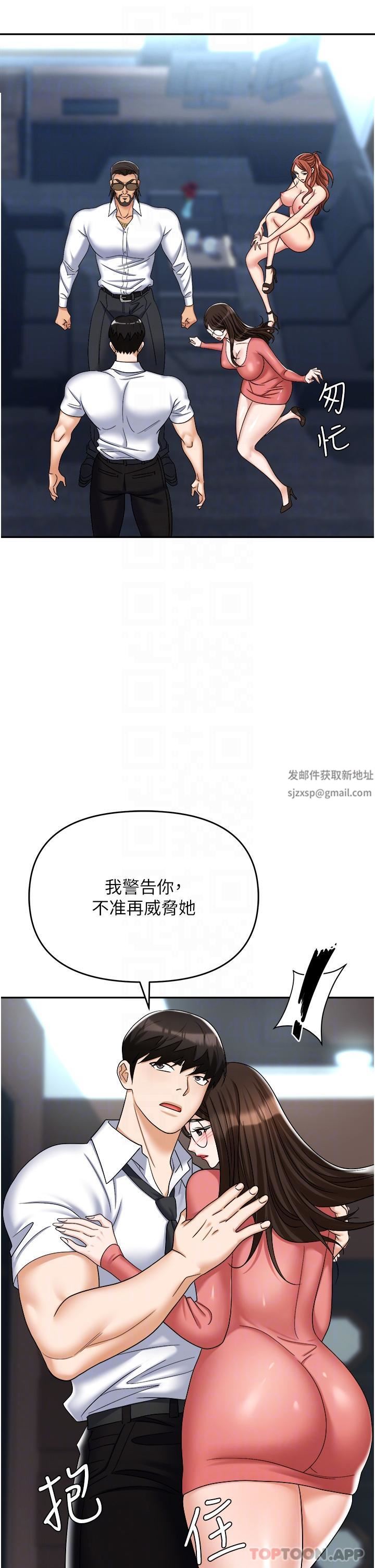 《职场陷阱》漫画最新章节第39话 - 让你体验真正的“快乐”免费下拉式在线观看章节第【14】张图片