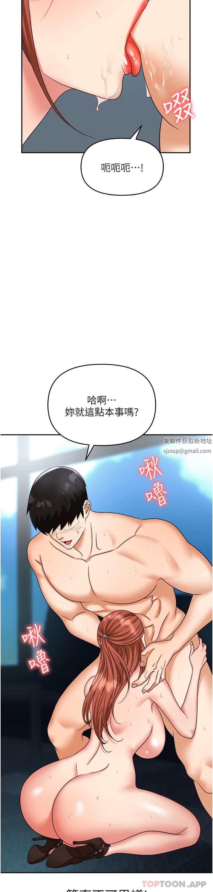 《职场陷阱》漫画最新章节第39话 - 让你体验真正的“快乐”免费下拉式在线观看章节第【48】张图片