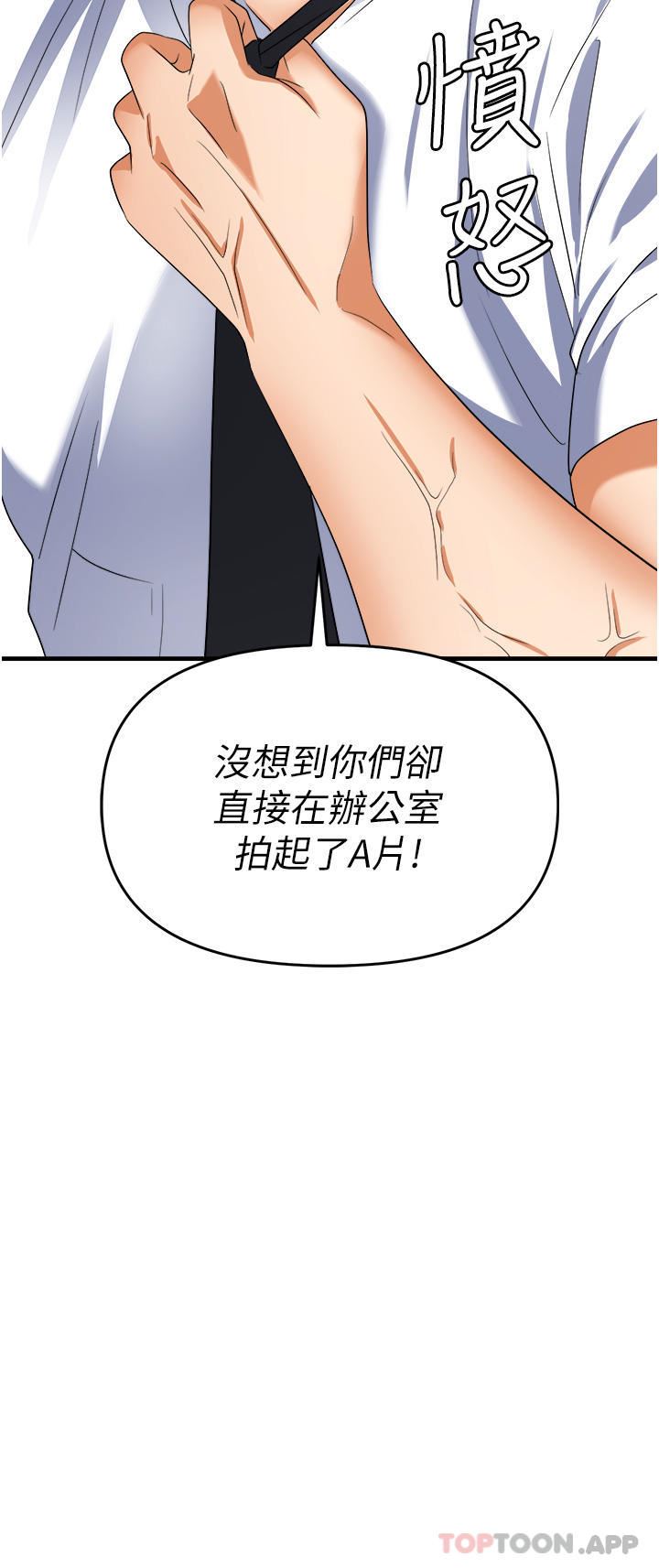 《职场陷阱》漫画最新章节第39话 - 让你体验真正的“快乐”免费下拉式在线观看章节第【5】张图片