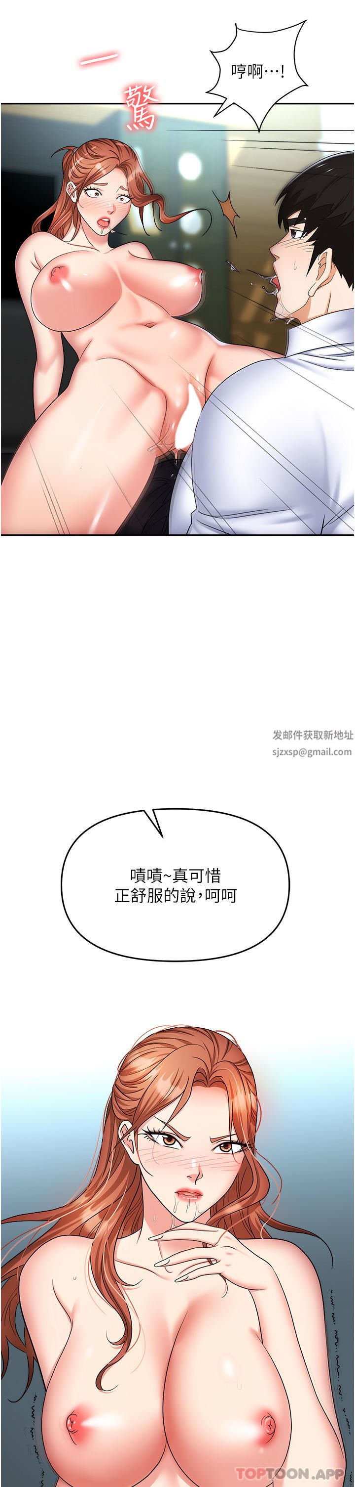 《职场陷阱》漫画最新章节第39话 - 让你体验真正的“快乐”免费下拉式在线观看章节第【37】张图片