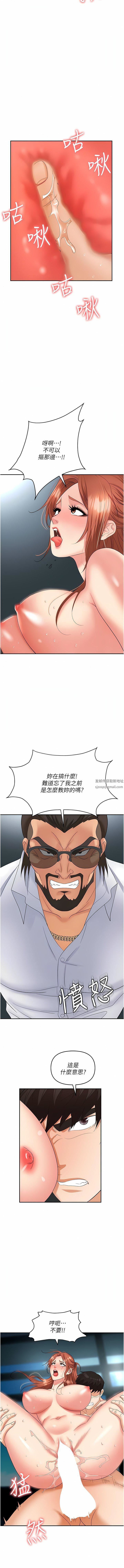 《职场陷阱》漫画最新章节第40话 - 被操到尿失禁的秘书免费下拉式在线观看章节第【17】张图片