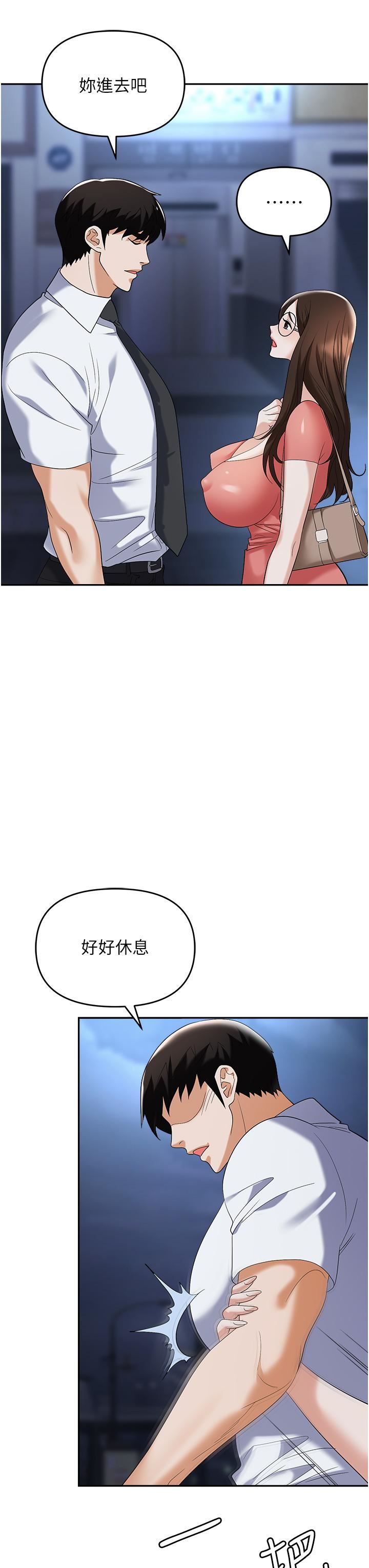 《职场陷阱》漫画最新章节第41话 - 开发我专属的后庭免费下拉式在线观看章节第【16】张图片