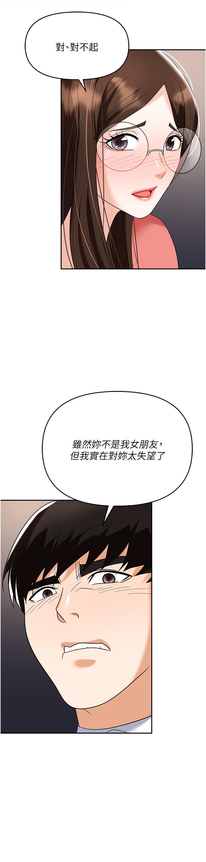 《职场陷阱》漫画最新章节第41话 - 开发我专属的后庭免费下拉式在线观看章节第【21】张图片