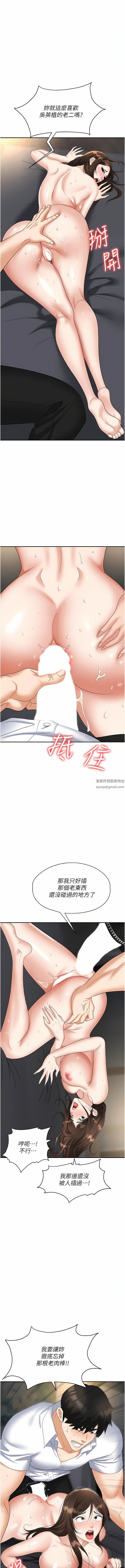 《职场陷阱》漫画最新章节第42话 - 要不要插我的老婆?免费下拉式在线观看章节第【1】张图片