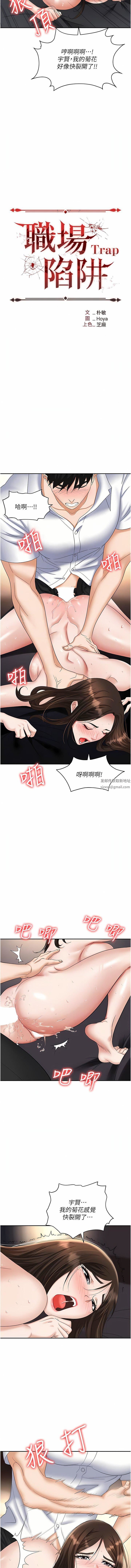 《职场陷阱》漫画最新章节第42话 - 要不要插我的老婆?免费下拉式在线观看章节第【2】张图片