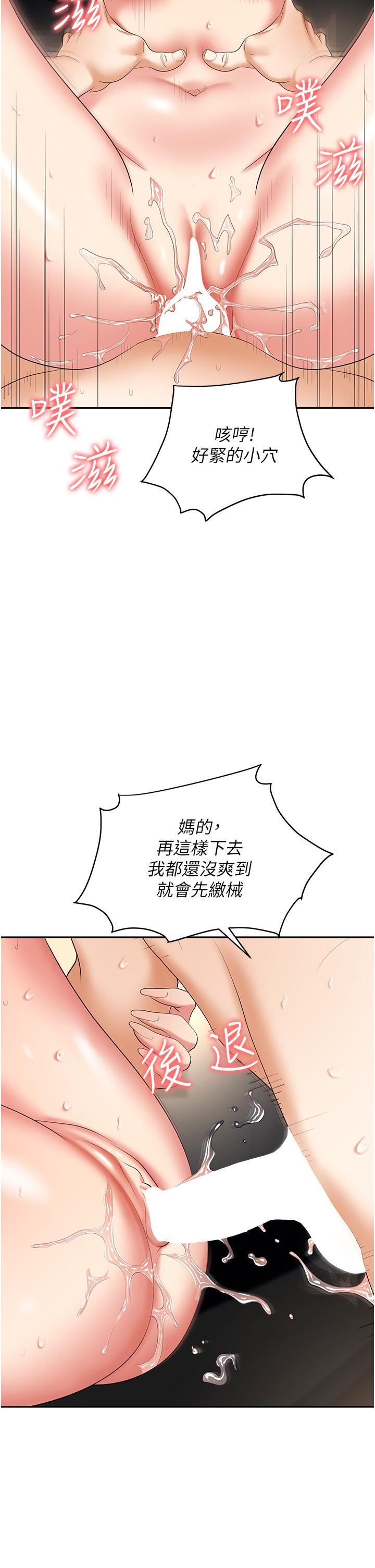 《职场陷阱》漫画最新章节第43话 - 调教人妻的恶魔免费下拉式在线观看章节第【9】张图片