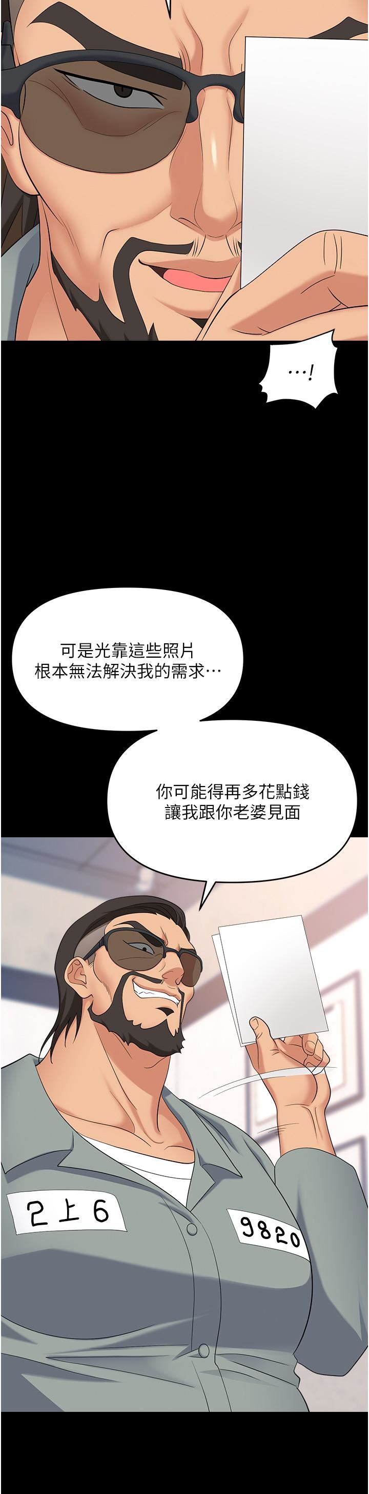 《职场陷阱》漫画最新章节第43话 - 调教人妻的恶魔免费下拉式在线观看章节第【39】张图片