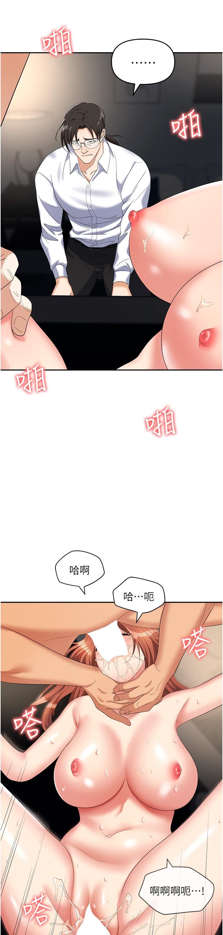 《职场陷阱》漫画最新章节第43话 - 调教人妻的恶魔免费下拉式在线观看章节第【17】张图片