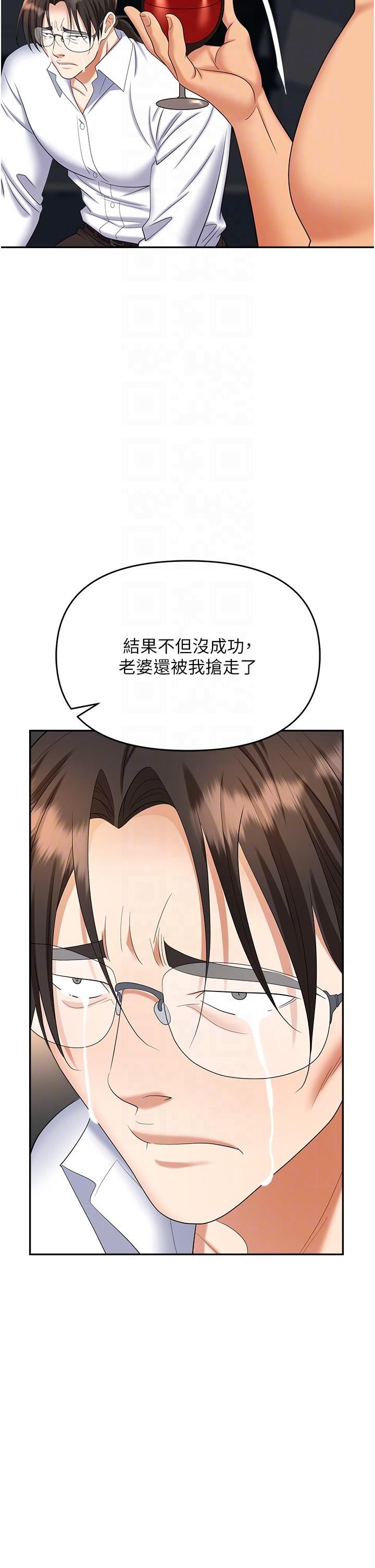 《职场陷阱》漫画最新章节第43话 - 调教人妻的恶魔免费下拉式在线观看章节第【24】张图片