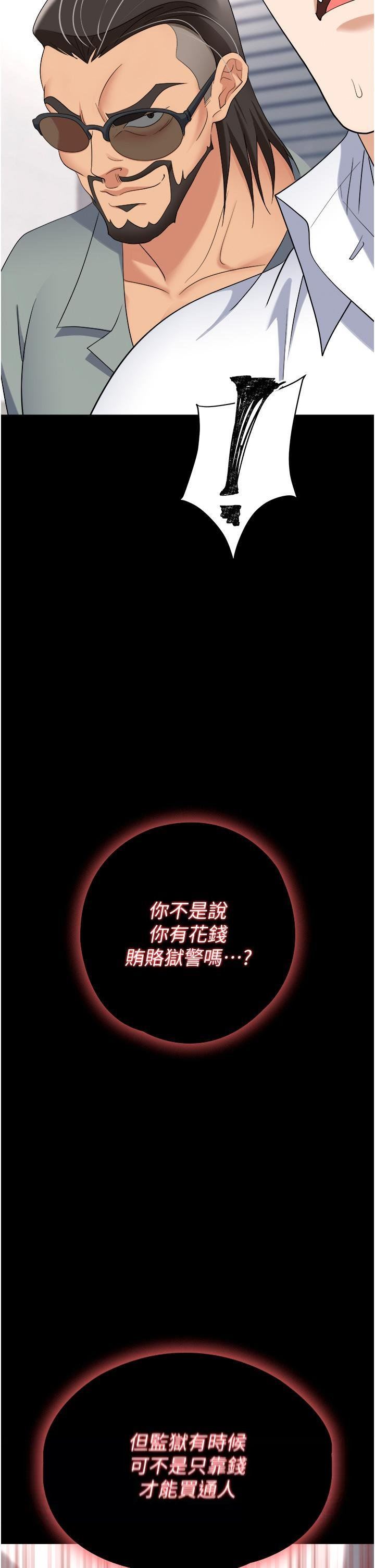 《职场陷阱》漫画最新章节第43话 - 调教人妻的恶魔免费下拉式在线观看章节第【57】张图片