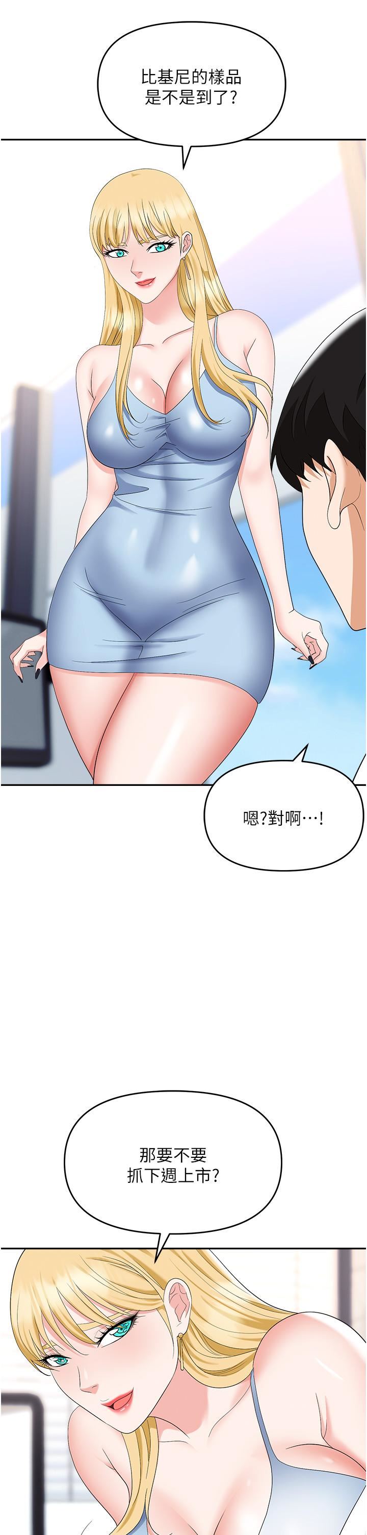 《职场陷阱》漫画最新章节第44话 - 用精液灌满前后两个洞免费下拉式在线观看章节第【45】张图片