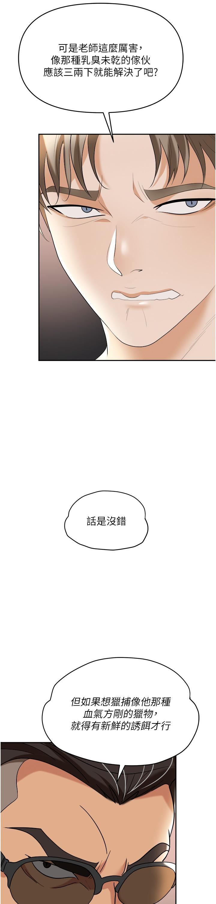 《职场陷阱》漫画最新章节第44话 - 用精液灌满前后两个洞免费下拉式在线观看章节第【39】张图片