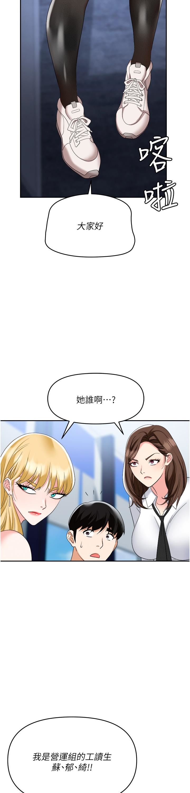 《职场陷阱》漫画最新章节第44话 - 用精液灌满前后两个洞免费下拉式在线观看章节第【53】张图片