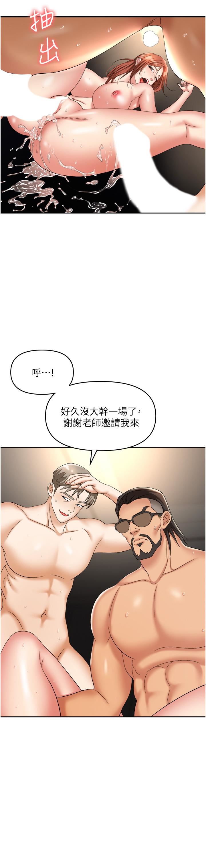 《职场陷阱》漫画最新章节第44话 - 用精液灌满前后两个洞免费下拉式在线观看章节第【21】张图片