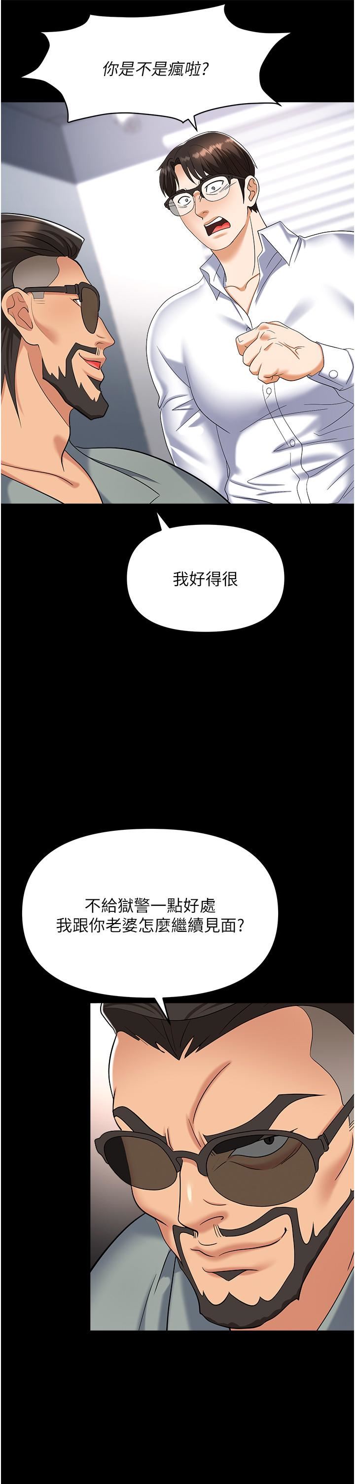 《职场陷阱》漫画最新章节第44话 - 用精液灌满前后两个洞免费下拉式在线观看章节第【5】张图片